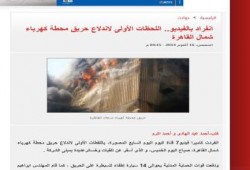 إعلام العار دائما يتواجد قبل الحرائق والتفجيرات خبر اليوم السابع يفضح المؤامرة