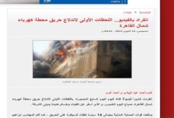 إعلام العار دائما يتواجد قبل الحرائق والتفجيرات خبر اليوم السابع يفضح المؤامرة