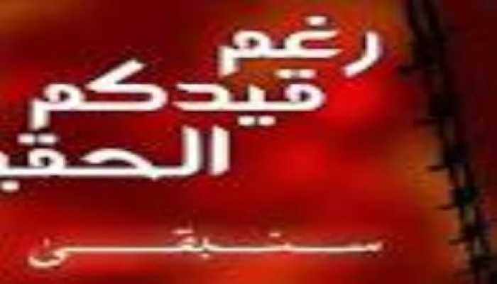البحيرة: حملة مداهمات لداخلية الانقلاب تسفر عن اعتقال5  من مؤيدي الشرعية