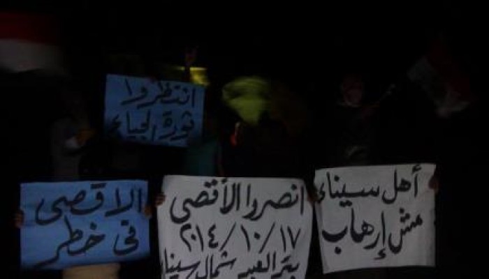 فعالية لرافضى الانقلاب ببئرالعبد فى بداية اسبوع انصروا الاقصى