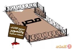 المحامين  تسقط عضوية محاميين من المنتمين للإخوان