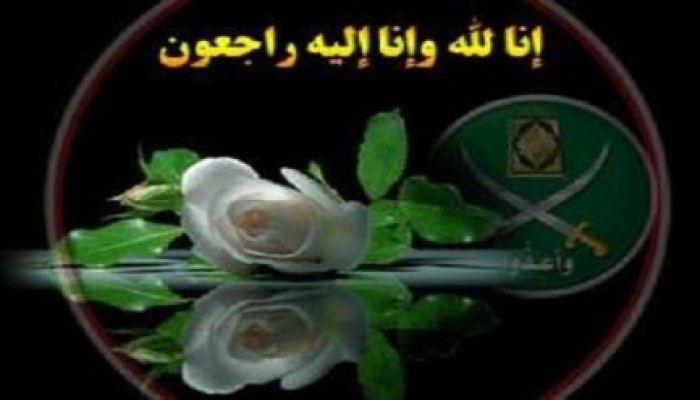 الإخوان المسلمون بكفر الشيخ يحتسبون عند الله أخاهم د / السيد شحاته