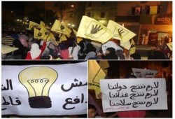 مسيرة بالقاهرة الجديدة رفضا لحكم العسكر