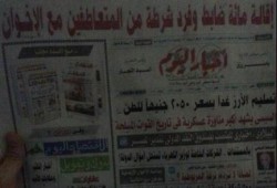 أخبار اليوم: عزل 100 ضابط وفرد بـ"الداخلية" لتعاطفهم مع الإخوان