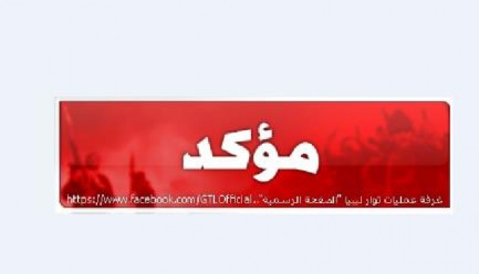 بالأسماء : ثوار ليبيا يؤكدون وجود قوات للسفاح المصري بين رهائن وقتلي