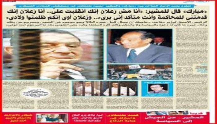 اليوم السابع المخابراتية  تلمع المخلوع  في لقائه بطنطاوى " دولة العسكر.دولة  العصابة "