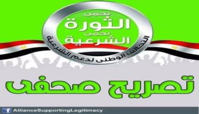 تصريح صحفي بشأن اقتحام مليشيات الانقلاب لعدد من الجامعات وصمود الطلبة