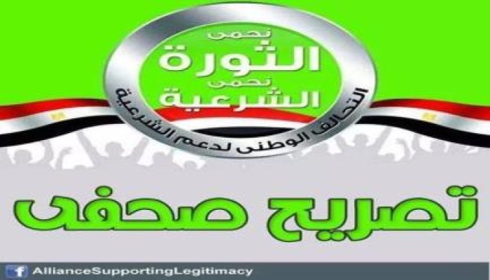 تصريح صحفي بشأن اقتحام مليشيات الانقلاب لعدد من الجامعات وصمود الطلبة