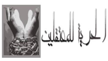 كفر الشيخ: قوات امن الانقلاب تعتقل الاستاذ هلال عمر عقل ابوهلال