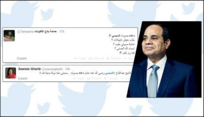 دعاء السيسي يثير سخرية نشطاء تويتر: "لسماع الدعاء اضغط على الزناد"