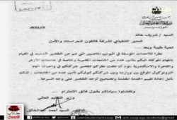 التعليم العالي توبخ "فالكون" لفشلها في مواجهة الطلاب