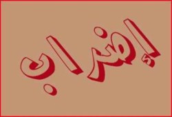إضراب عاملي‬ مرفق ‫‏إسعاف‬ أسوان‬ رفضًا للقرارات التعسفية