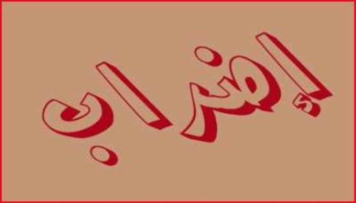 إضراب عاملي‬ مرفق ‫‏إسعاف‬ أسوان‬ رفضًا للقرارات التعسفية