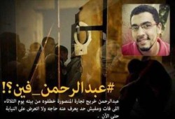 هشتاجان للتضامن مع عبد الرحمن البدراوى المختطف من أمن انقلاب الدقهلية