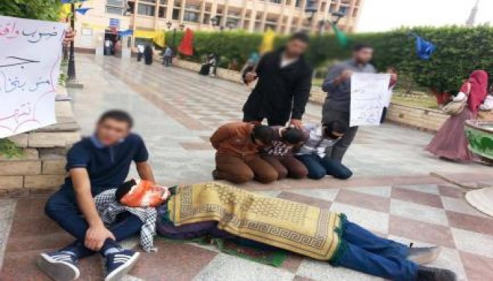 عرض فريزنج لطلاب المنوفية تنديدا بالاعتقالات