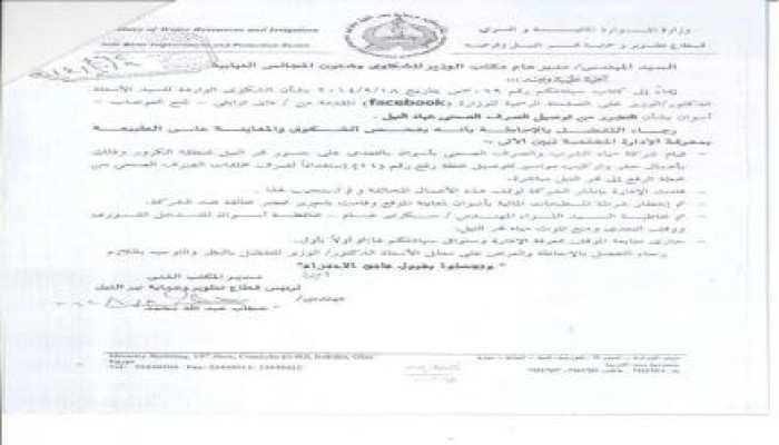 بالمستندات ..شركة مياه الشرب والصرف الصحي بأسوان تقوم بإلقاء مخلفات الصرف الصحي بالنيل