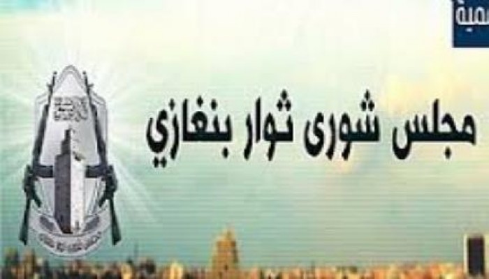 شورى ثوار بنغازي ينفي اقتحام سجن الشرطة