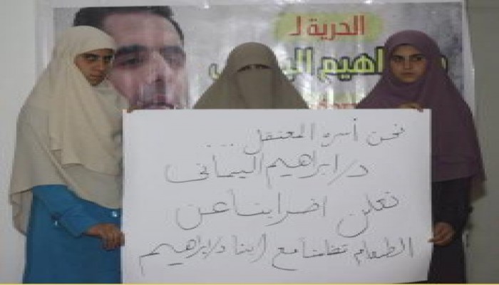 200 يوم على إضراب "اليماني " في ظل إهمال طبي متعمد