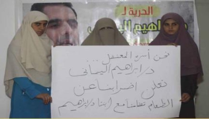 200 يوم على إضراب "اليماني " في ظل إهمال طبي متعمد