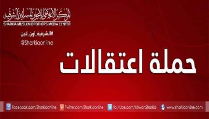 الشرقية: ميلشيات الانقلاب تختطف " متولي " و " الحرايري " من عملهما بـ " أبو حماد "