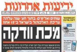 "يديعوت": تنسيق أمني بين السلطة وإسرائيل ضد احتجاجات الفلسطينيين