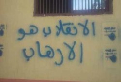 بالأسماء.. إضراب 8 معتقلين عن الطعام في سلخانة سجن المنيا