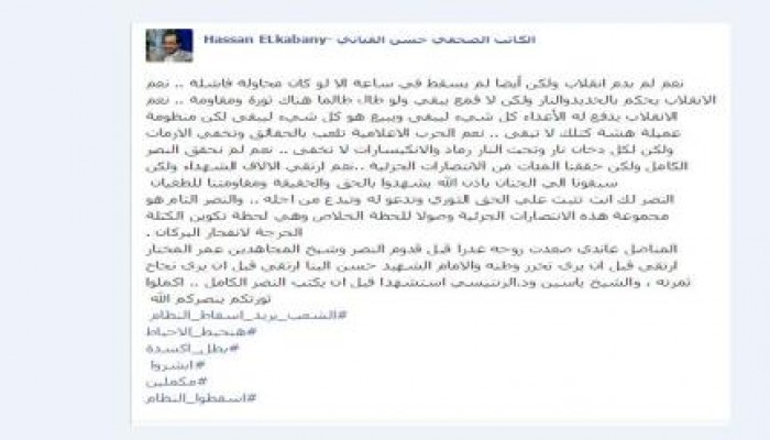 القباني : لم يدم انقلاب .. والنصر الكامل قادم بعد الوصول للكتلة الحرجة لانفجار البركان