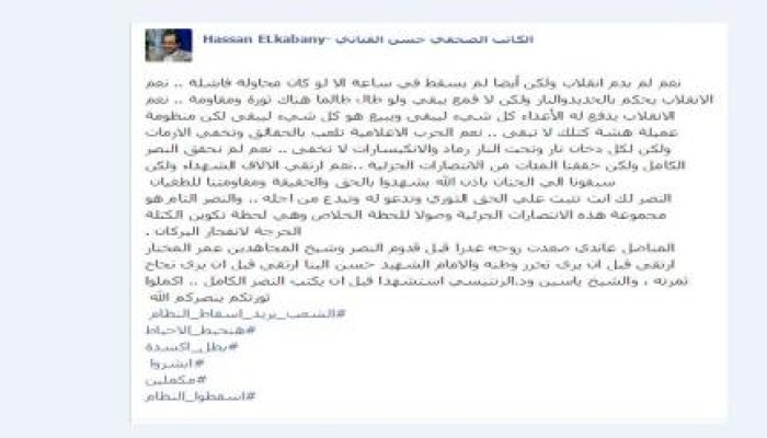 القباني : لم يدم انقلاب .. والنصر الكامل قادم بعد الوصول للكتلة الحرجة لانفجار البركان