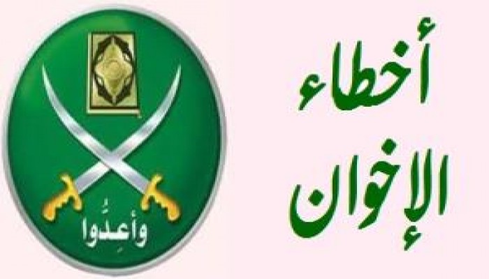 أخطاء الإخوان بعد الثورة !