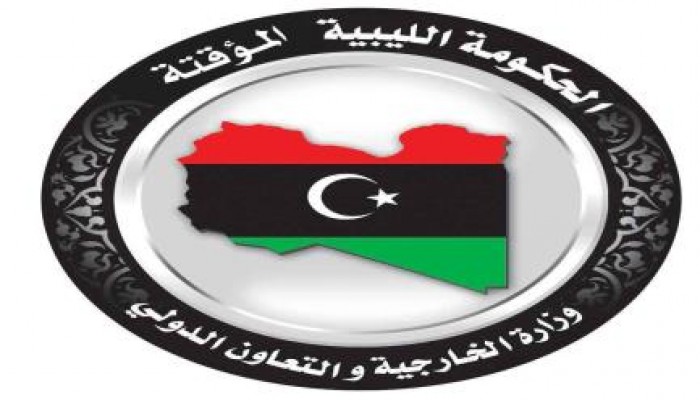 خارجية ليبيا: التصريحات المصرية الأخيرة تدخل سافر في شئوننا