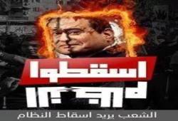 بيان 227 تحية للثوار والدعم للطلبة وسيناء