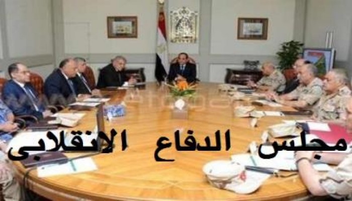 مجلس الدفاع الانقلابي بقيادة السفاح السيسي يقرر فرض حالة الطواريء بشمال سيناء