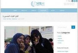 "أنقذوا فتيات المنصورة "بيان لهيومان رايتس مونيتور تزامناً مع اقتراب مرور عام على اعتقالهن