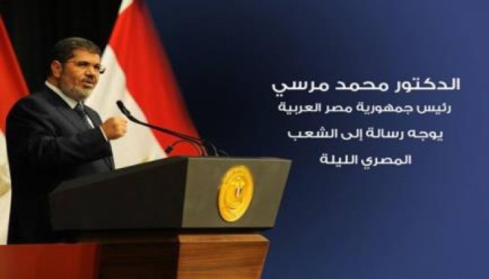 الرئيس محمد مرسى يوجه كلمة لشعب مصر الليلة