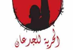 "الحرية للجدعان" تدعو للتضامن مع "معتقلى الاتحادية" قبل النطق بالحكم غدًا
