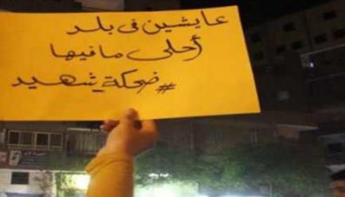 المنوفية: مسيرة شبابية ليلية بالسادات تندد باعتقال حرائر أشمون