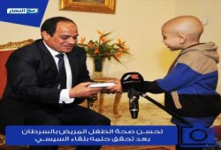 سخرية لاذعة لخبر شفاء طفل بعد لقاء "السيسي"