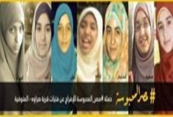 استمرار احتجاز 8 فتيات بالمنوفية دون عرضهن على النيابة