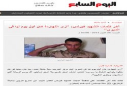 بالدليل: كيرلس قتل في ليبيا منذ 10 أيام.. وإعلام "السيسي" يزعم أنه قتل في سيناء