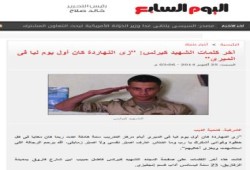 بالدليل: كيرلس قتل في ليبيا منذ 10 أيام.. وإعلام "السيسي" يزعم أنه قتل في سيناء
