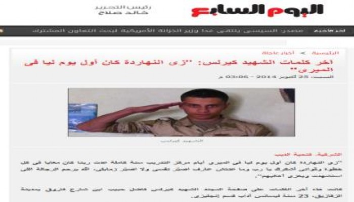 بالدليل: كيرلس قتل في ليبيا منذ 10 أيام.. وإعلام "السيسي" يزعم أنه قتل في سيناء