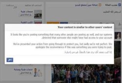 "فيس بوك" يغلق حسابات المستغفرين