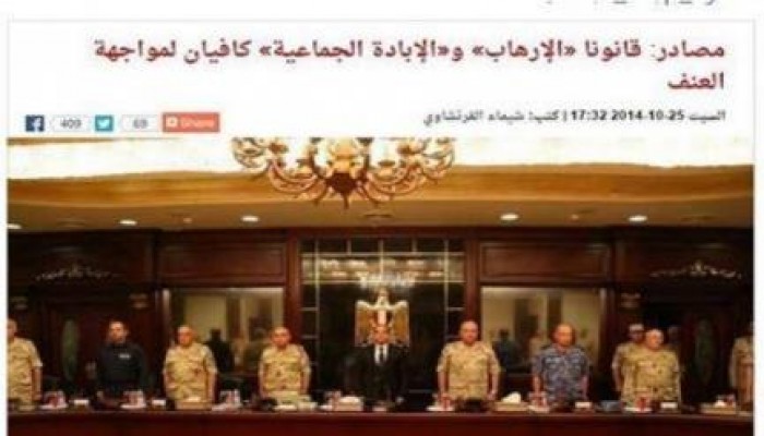 قانون الإبادة الجماعية "آخر إبداعات السيسي"