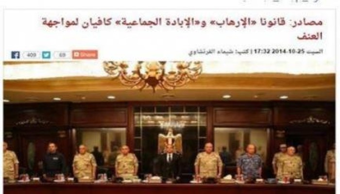 قانون الإبادة الجماعية "آخر إبداعات السيسي"