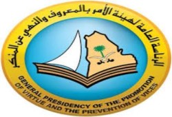 السعودية : عبارات مسيئة للإسلام على "كيك ومعجنات"  بجدة