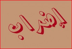 إضراب 100 معتقل بقسم ديرمواس عن الطعام لسوء المعاملة