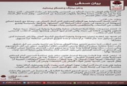 ‫‏بيان‬ من طلاب ضد الانقلاب‬ "‏وطن ينزف وعسكر يستبد"