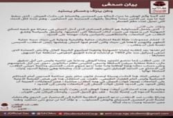 ‫‏بيان‬ من طلاب ضد الانقلاب‬ "‏وطن ينزف وعسكر يستبد"