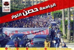 الحراك الثوري ليوم الثلاثاء 28 أكتوبر 2014