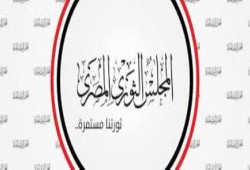 "الثوري المصري" يدين أعمال التهجير القسري الانقلابية لأهالي سيناء